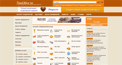 Desktop Screenshot of foodmag.ru